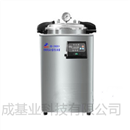 上海申安DSX-280KB24手提式不锈钢电热蒸汽灭菌器